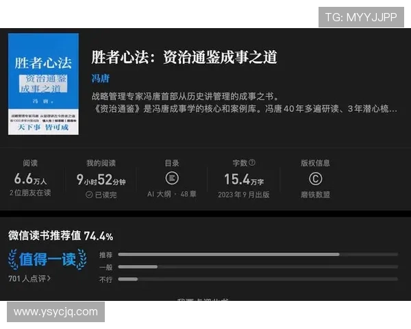 杰出企业家的成功之道：创新驱动与领导力的完美融合
